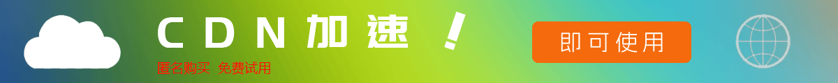 海外服务器租用
